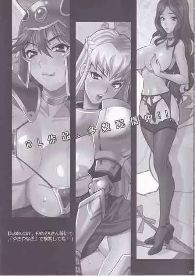 Yukiyanagi no Hon 51 Yousei Kishi wa Kousoku saretai!!