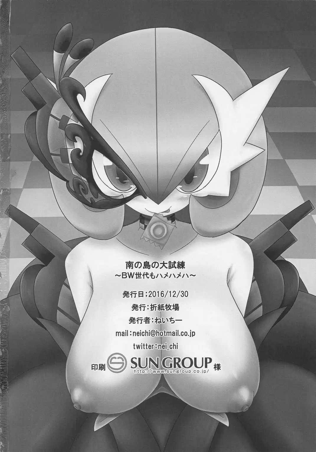 Southern Island's Big Trial