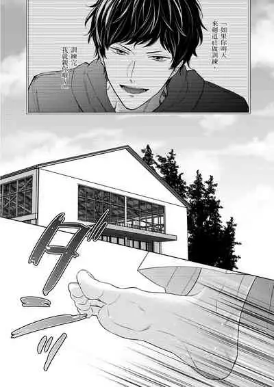 Irokoi shiai ni shōbuari! | 愛情競賽勝負已分!