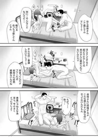 [Edogawa Kobo] A ripe wife awakened by her nephew at a house with a family every day