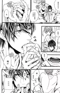 (Renai Shachuation) [Birman (Pirupa)] Tabechaitai kurai suki (Free!) [Chinese]