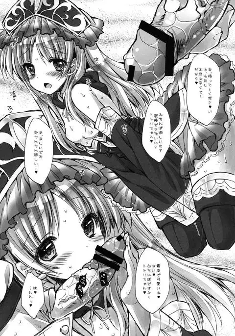 Mou Gaman Dekinai yoo...