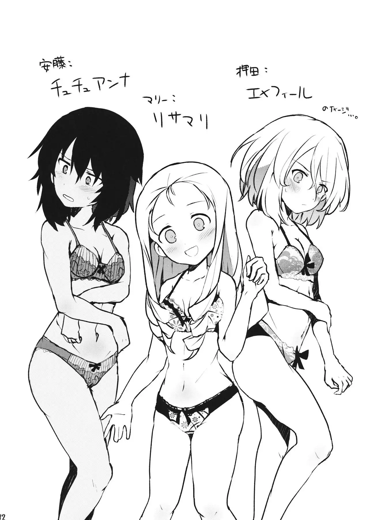 Taichou!? Marie-sama!? Yuriyuri Dokufutsu Sensou desu ka!?