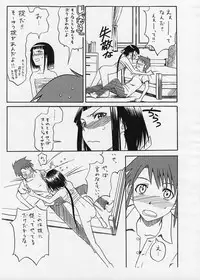 (SC26) [HOUSE OF KARSEA (Shouji)] Omake PRETTY NEIGHBOR &! Vol.3 (Mai-HiME | My-HiME)