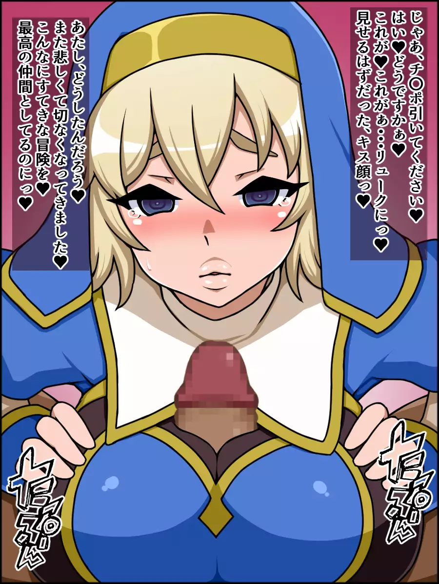 Shunsatsu sennou! Baka Mesu Rookie! Kakedashi Healer Ga Arawareta