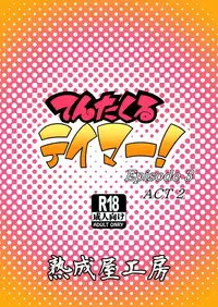 [Jukuseiya Koubou (Hamunohito)] Tentacle Tamer! Episode 3 Act 2 [Digital]