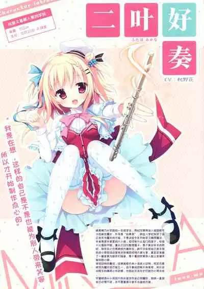 Koisuru Kokoro to Mahou no Kotoba OFFICIAL ARTBOOK