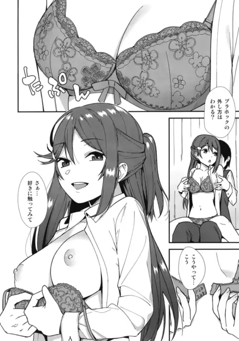 Kyou kara Hajimaru Sex Life - Start in my brand new SEX life.