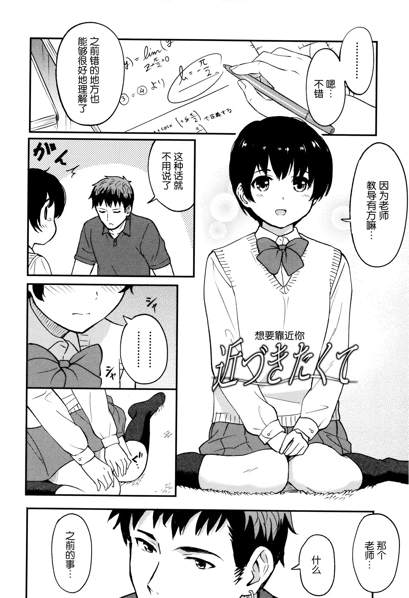 Tokubetsu na Mainichi - Special daily