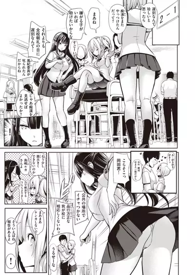 COMIC X-EROS #84