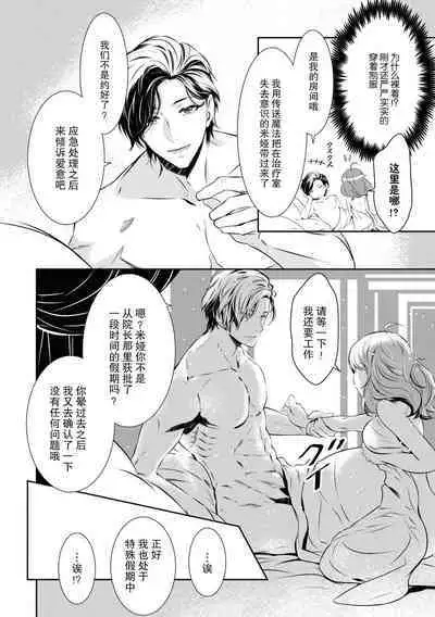 kuro kishi o iyashita sekinin wa dare ni aru no ka | 该由谁负起治愈黑骑士的责任