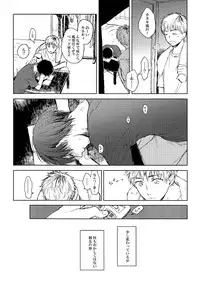 [mow (Kaji)] Seinen H Seinen K (Tokyo Ghoul)