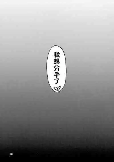 [Vpan's EXTASY (Satou Kuuki)] Netokano -Suzumori Mizuki- [Chinese] [鹰小队翻译组] [Digital]