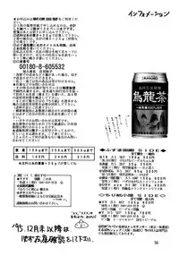 (C48) [Chirigami Goya, Fusuma Goten (Shouji Haruko)] YYY (Dragon Ball Z) [English] [Zero Translations]