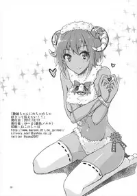 (C93) [Giniro Noel (Yuma)] Seihitsu-chan ni Mechamecha Suki tte Tsutaetai!! (Fate/Grand Order)