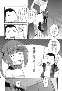 [Ikuya Daikokudou] Urei no Hanayome Himitsu no Chikai