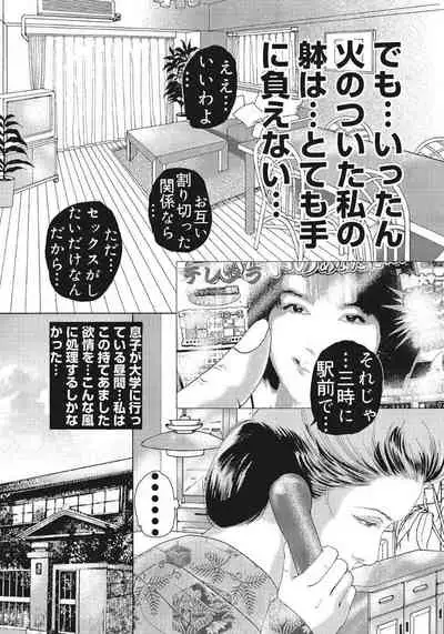 [Anthology] Yasashikute Ecchi na Shirouto Hitozuma [Digital]