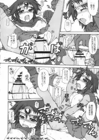 (C75) [Doronuma Kyoudai (Mr.Lostman, RED-RUM)] Nitro Attack (Dragon Quest III)