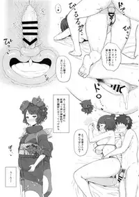 (C94) [Gomuhachi (Gomu)] Foreigner ga Neteru Aida ni Sukikatte Suru Kuzu Master (Fate/Grand Order)