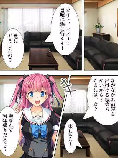 Bousou Sexaroid ga Nazeka Ore no Imouto ni!? <Soushuuhen>