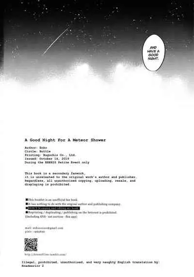 Ryuseigun ni Oyasumi | A Good Night For a Meteor Shower