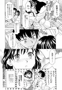 [Kagura Yutakamaru] Namaiki-Zakari