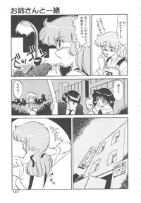 [Miyamoto Rumi] Binkan Meganekko!!