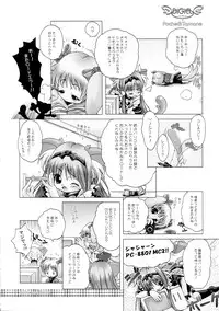 (C68) [DiGiEL (Yoshinaga Eikichi)] DiGital AngELs SIDE-D (Various)