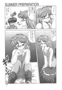 [Miyamoto Rumi] Binkan Meganekko!!