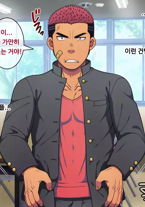 Saimin 50% Namaiki na Yankee o Ishiki Sonomama de Karada dake Ayatsureru You ni Nattara #1