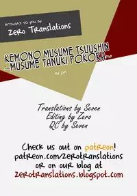 [Jun] Kemonokko Tsuushin ~Tanukiko Pokora~ | Animal Girl Hotline (COMIC Unreal 2016-04 Vol. 60) [English] [Zero Translations] [Decensored]