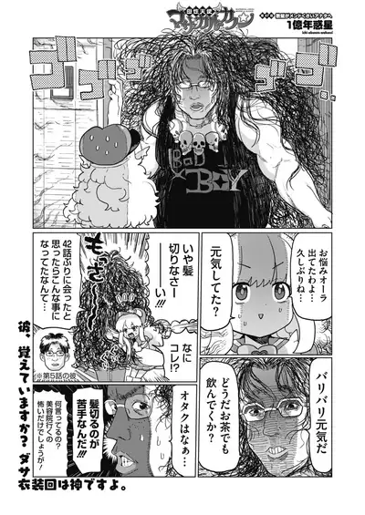 COMIC HOTMILK 2021-10