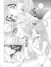 (C57) [Shinanoya (YAMA)] V-TIC MAX 3 (Various)