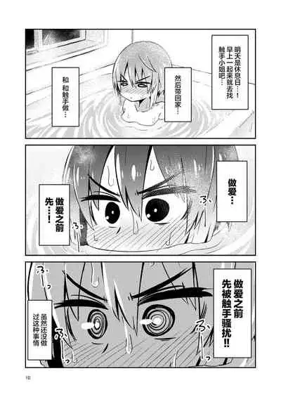 Shokushu Uri no Fiera