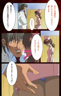 [Mink] [Full Color Seijin Han] Yakin Byoutou Karte.4 Complete Ban [Digital]