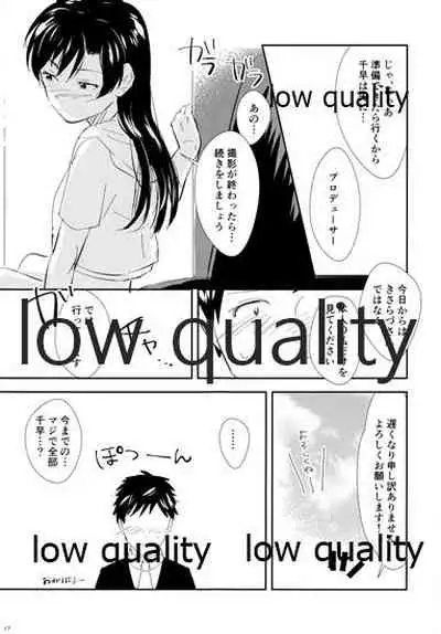 (C93) [Hitsuji no Gohan (Kuzuya Ramurin)] Sensitive Blue (THE IDOLM@STER)