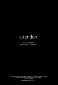 (Ou no Utsuwa 5) [GELATIN (Z-shi)] Mizaru Iwazaru Kikazaru | 不視不言不聞 (Fate/Zero) [Chinese] [茶茶玉]