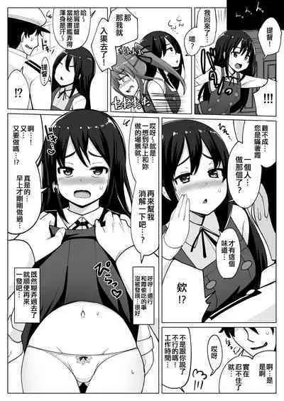 [Ippongui (Ippongui)] Asashio to Kekkon shiteru noni Kasumi to sex shita (Kantai Collection -KanColle-) [Chinese] [吸住没碎个人汉化] [Digital]