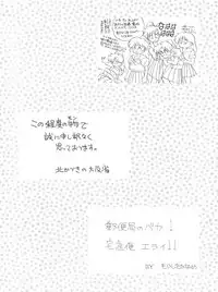 (C45) [Naniwa-ya (Various)] NANIWA-YA FINAL DRESS UP! (Various)