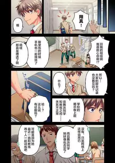 Maihama Yuki no Ikigao wa Bukatsu Komon no Ore shika Shiranai Ch. 16