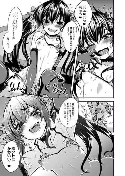 [Ryuukakusan Nodoame (Gokubuto Mayuge)] Matoba Risa no Image Video Taikenki (THE IDOLM@STER CINDERELLA GIRLS) [Digital]