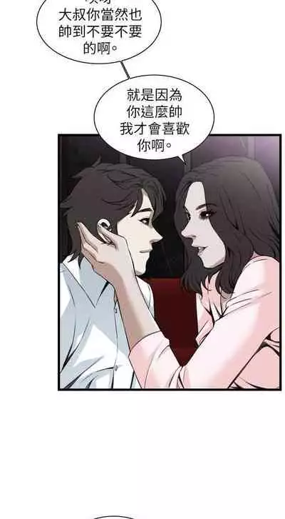 【周二连载】偷窥(作者:李乙 & 經文旗) 第1~125话