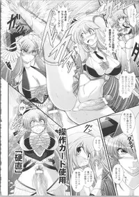 [Oohashi Takayuki] Akuma no Shitsumon