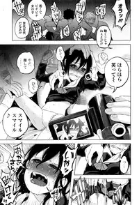 [Shiruka Bakaudon] Bokobokorin!