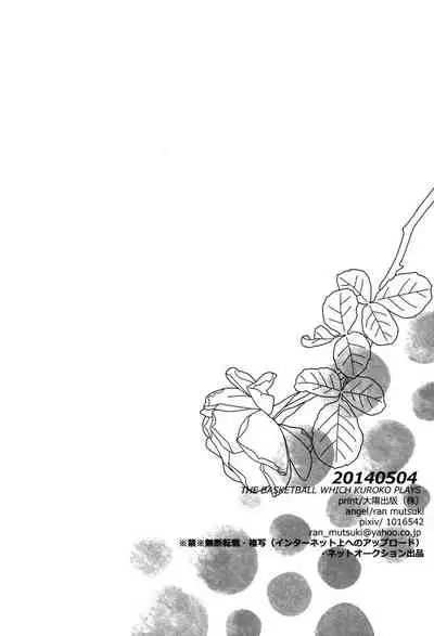 (SUPER23) [angel (ran mutsuki)] Aiyoku Buddy | I Lustful Buddy (Kuroko no Basuke) [English]