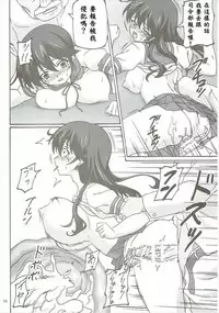 (Ware, Yasen ni Totsunyuusu! 4 Senpuu) [Nejimaki Kougen (Kirisawa Tokito)] Ushio no Kanmusu Kenzou Nisshi (Kantai Collection -KanColle-) [Chinese] [EGO自漢化]