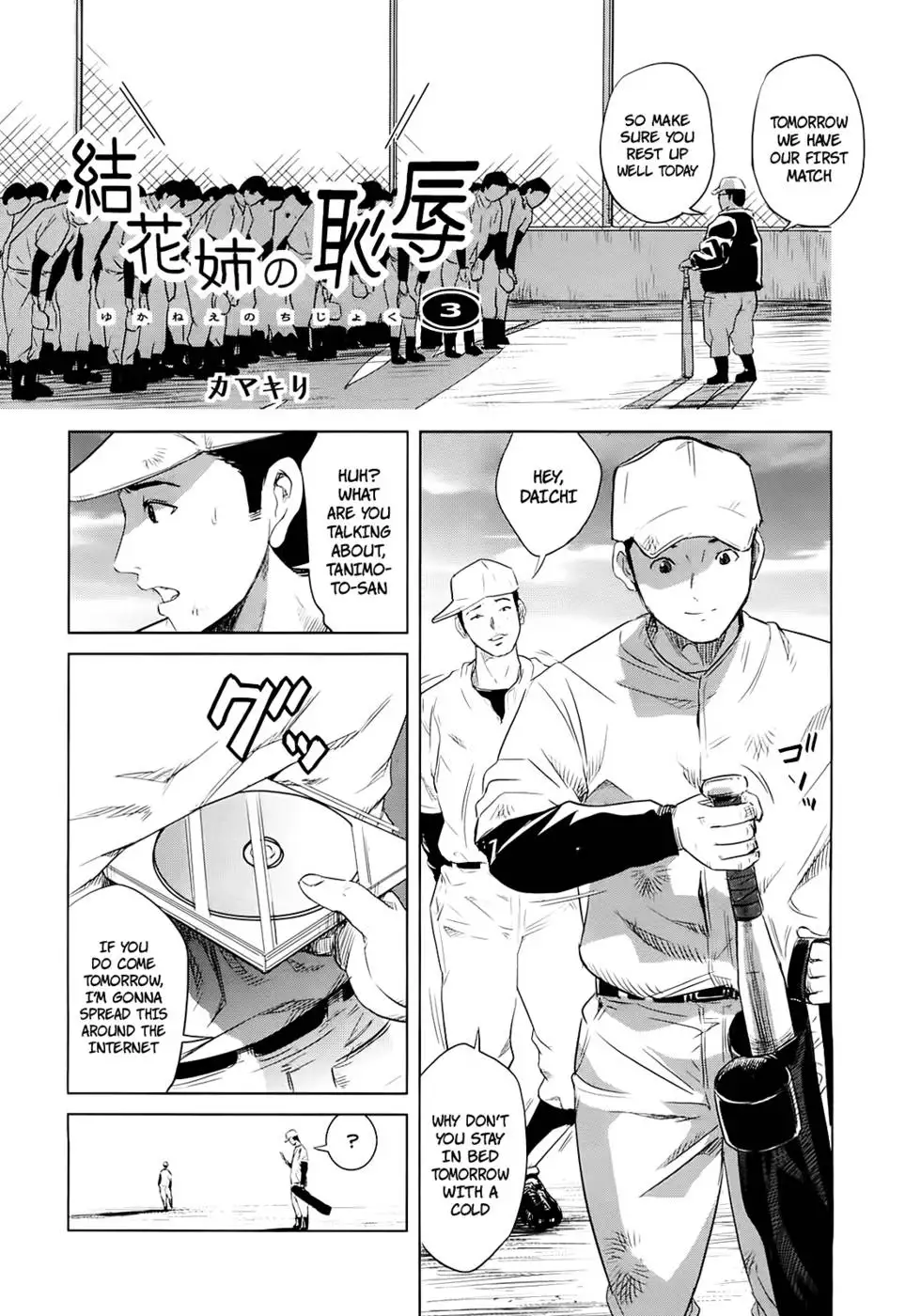 Yuka Nee no Chijoku - Chapter 1