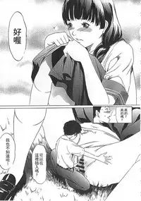 [Psycho] Hanbun Omocha [Chinese]