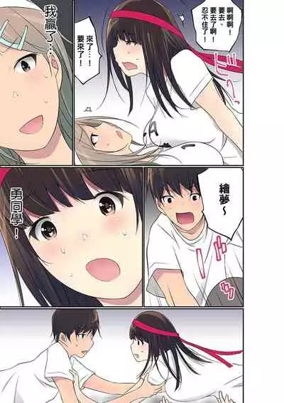 Manchira shiteru JK o Hakken shita node Gakuen Nai de Choukyou shite mita | 暴露狂女子高中生的日常生活 學校內的變態調教 Ch.1-28