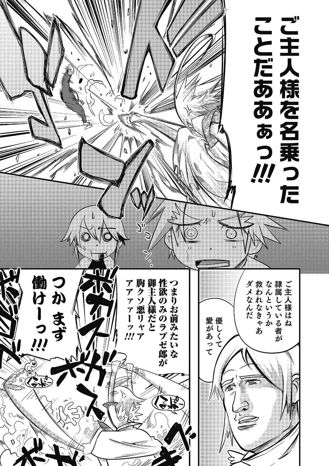 Inran Tenshi to Koisuru Shounen